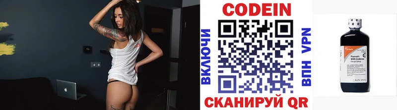 Кодеиновый сироп Lean напиток Lean (лин)  купить закладку  Орёл 