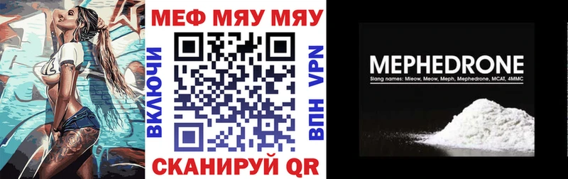 дарнет шоп  Орёл  МЯУ-МЯУ VHQ 